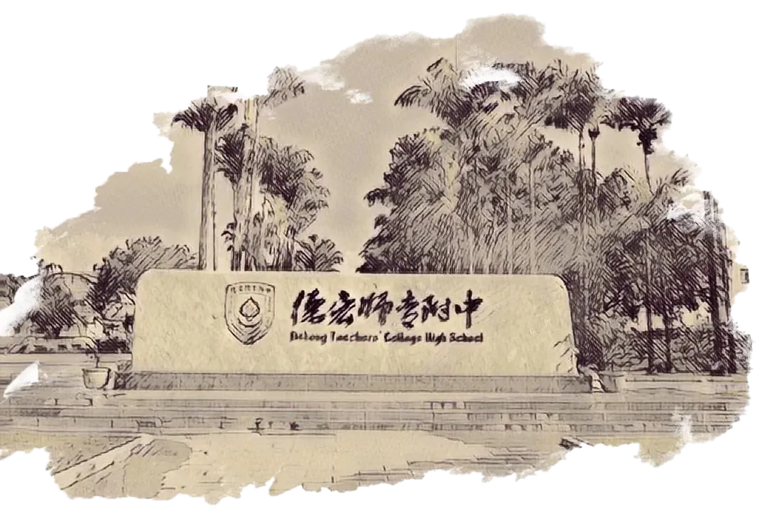 以赛促研助中考 深耕课堂行致远——德宏州民族实验中学2026年复习课教学竞赛圆满举行 第1张