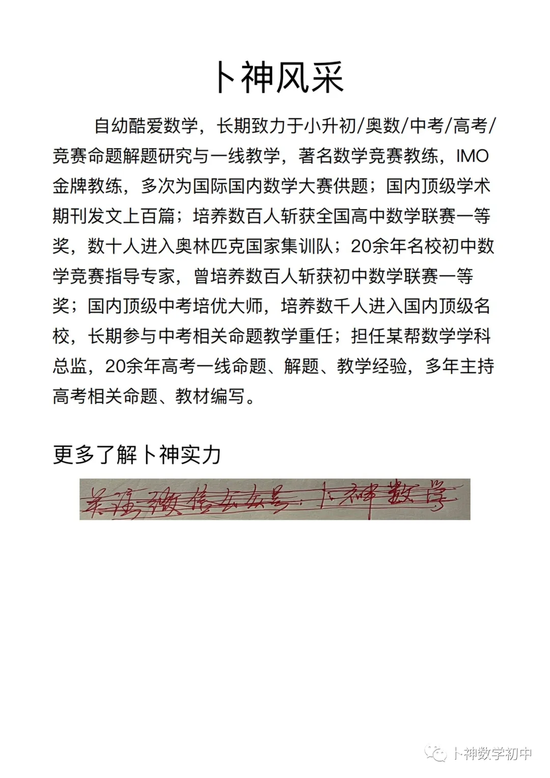 《名校中考数学原创题专训》/代数/一次函数/三角形/四边形/圆/几何变换/等 第20张