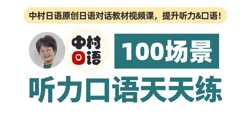 能力考听力开卷考!100场景把真题焊进耳朵里! 第6张 能力考听力开卷考!100场景把真题焊进耳朵里! 第6张