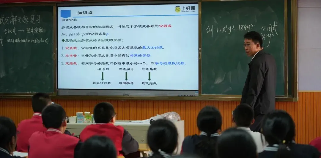 以赛促研助中考 深耕课堂行致远——德宏州民族实验中学2026年复习课教学竞赛圆满举行 第25张