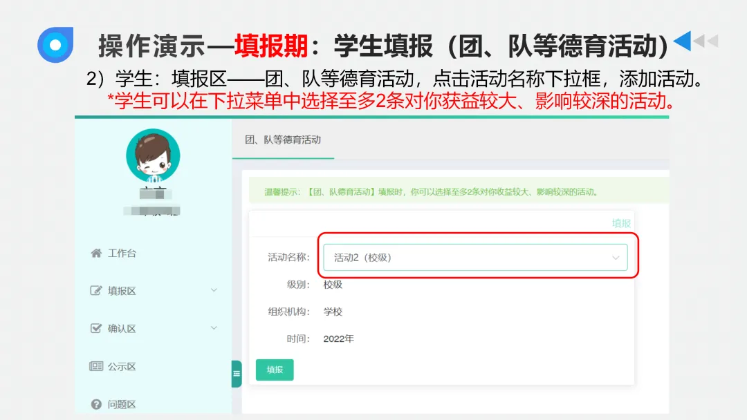 查缺补漏!事关中考名额分配!上海初中综评最全攻略来了!还有这些高分秘籍曝光…… 第15张