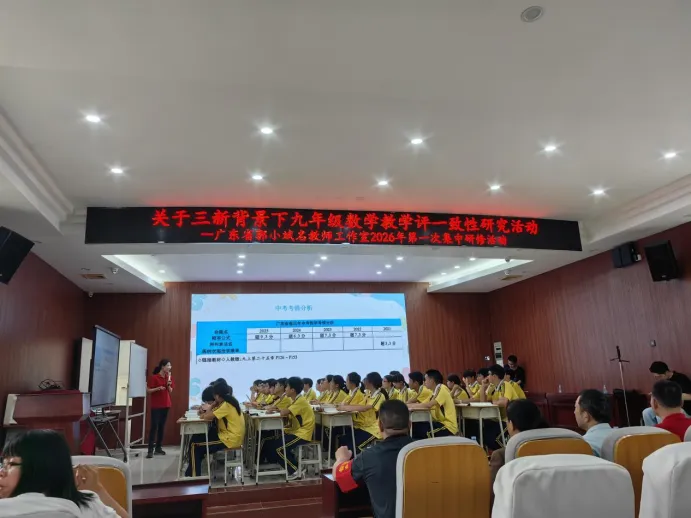 凝心聚智备中考,研讨交流促提升——惠州市胡泽立名教师工作室2026年第一次研修活动简报 第1张