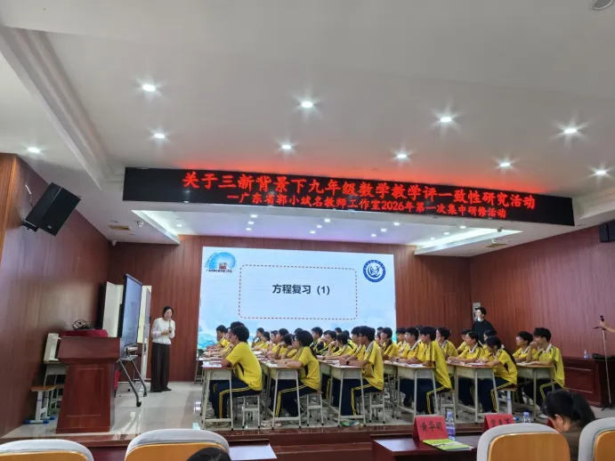 凝心聚智备中考,研讨交流促提升——惠州市胡泽立名教师工作室2026年第一次研修活动简报 第2张