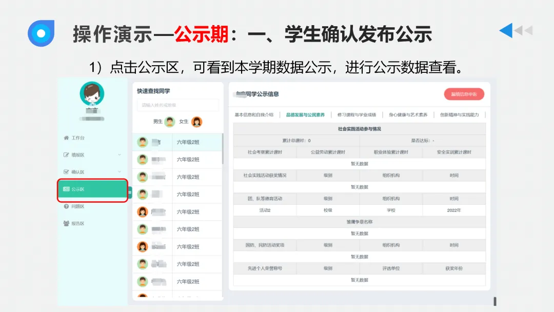 查缺补漏!事关中考名额分配!上海初中综评最全攻略来了!还有这些高分秘籍曝光…… 第29张