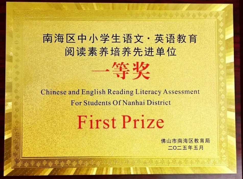 南海区小学语文·英语阅读素养大赛真题!4-6年级汇总免费下载 第3张