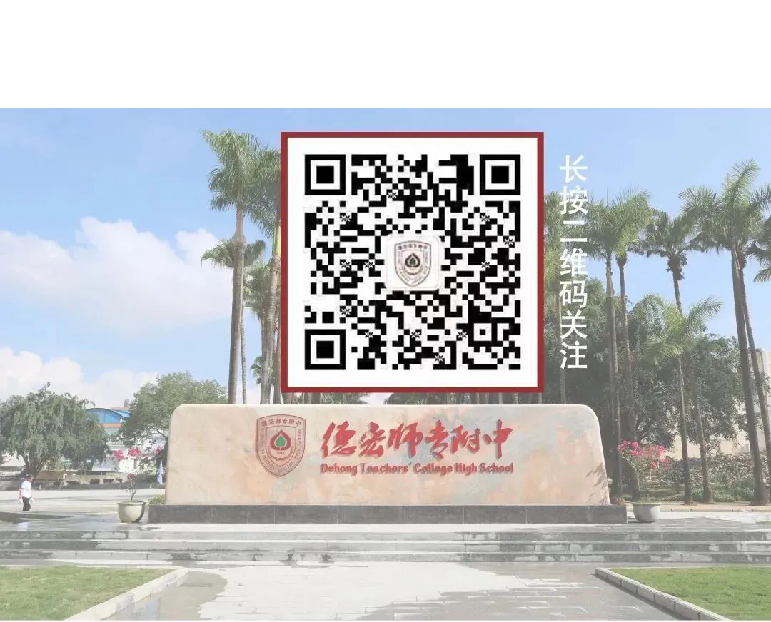 以赛促研助中考 深耕课堂行致远——德宏州民族实验中学2026年复习课教学竞赛圆满举行 第70张