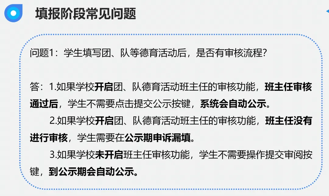 查缺补漏!事关中考名额分配!上海初中综评最全攻略来了!还有这些高分秘籍曝光…… 第48张
