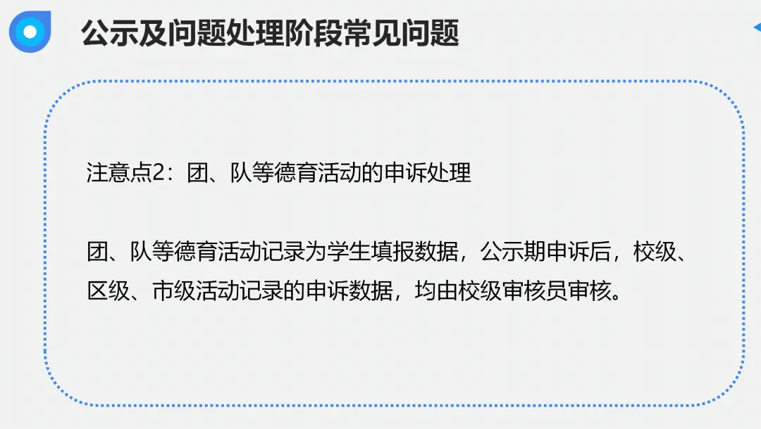 查缺补漏!事关中考名额分配!上海初中综评最全攻略来了!还有这些高分秘籍曝光…… 第53张