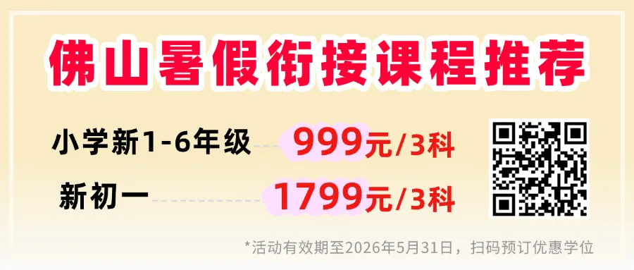 南海区小学语文·英语阅读素养大赛真题!4-6年级汇总免费下载 第17张