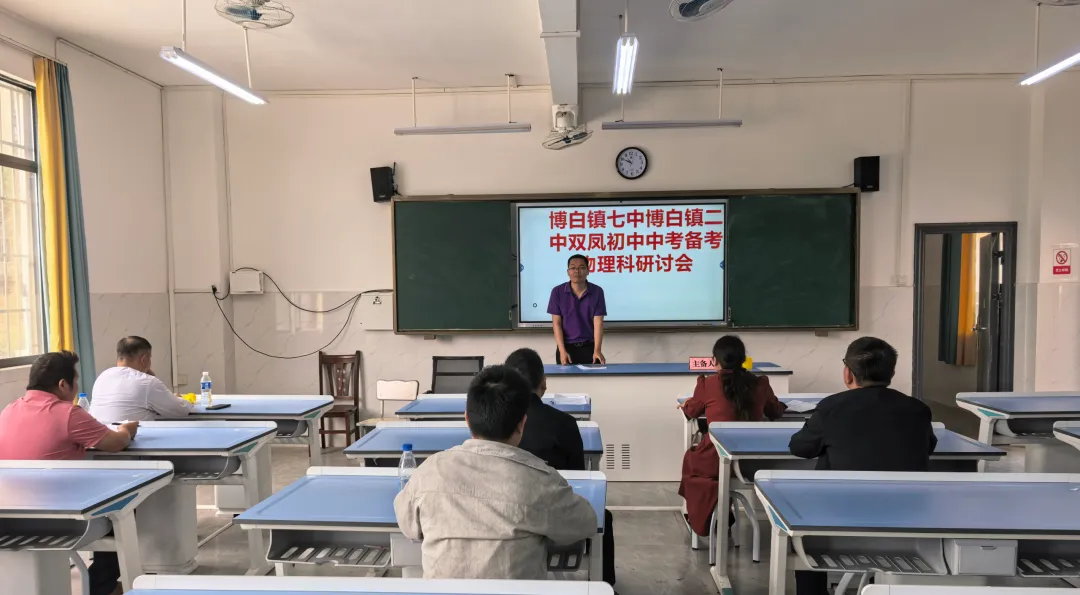 聚焦中考“加速跑”,三校共研“燃”起来——博白镇七中、博白镇二中、双凤初中三校联合开展备考教研活动 第13张