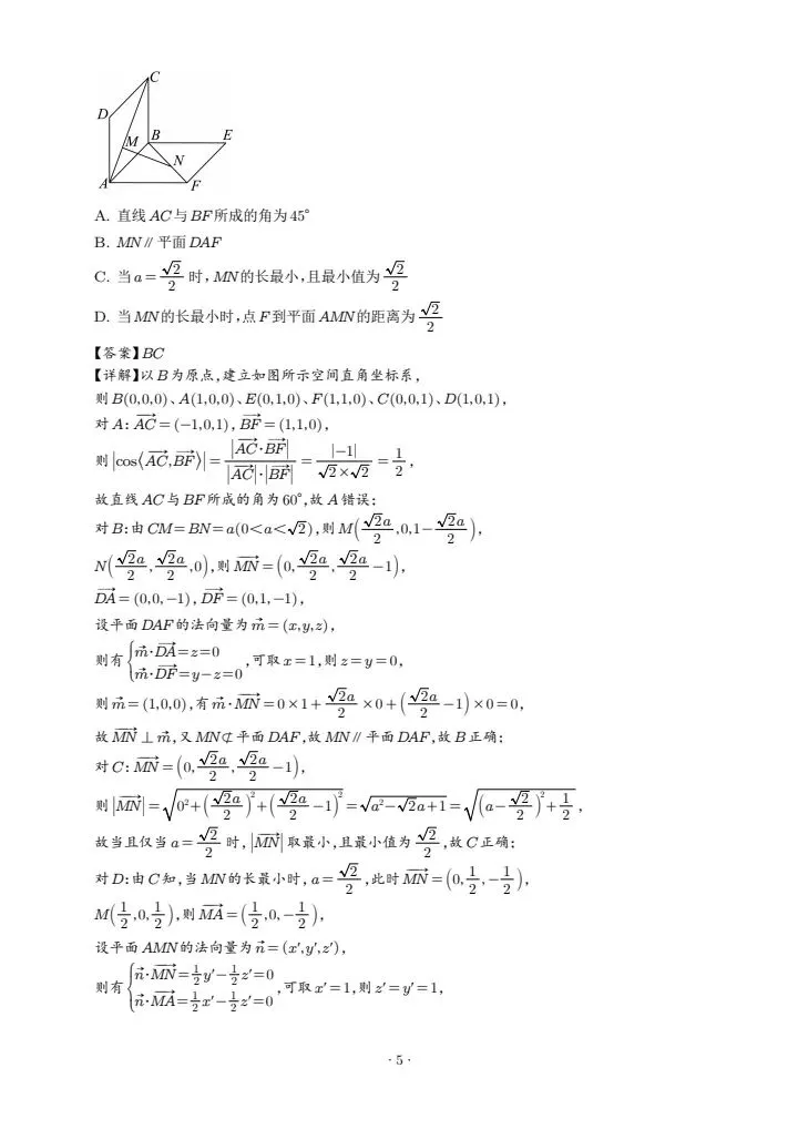 广东汕头市2026届高三第一次模拟考试数学试卷 第11张