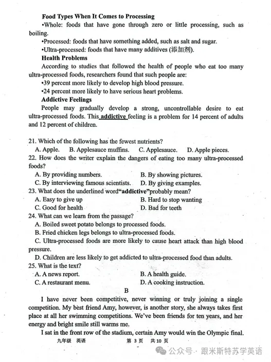 2026.3河南省实验中学中考模拟全科试卷含答案(可下载) 第32张 2026.3河南省实验中学中考模拟全科试卷含答案(可下载) 第32张