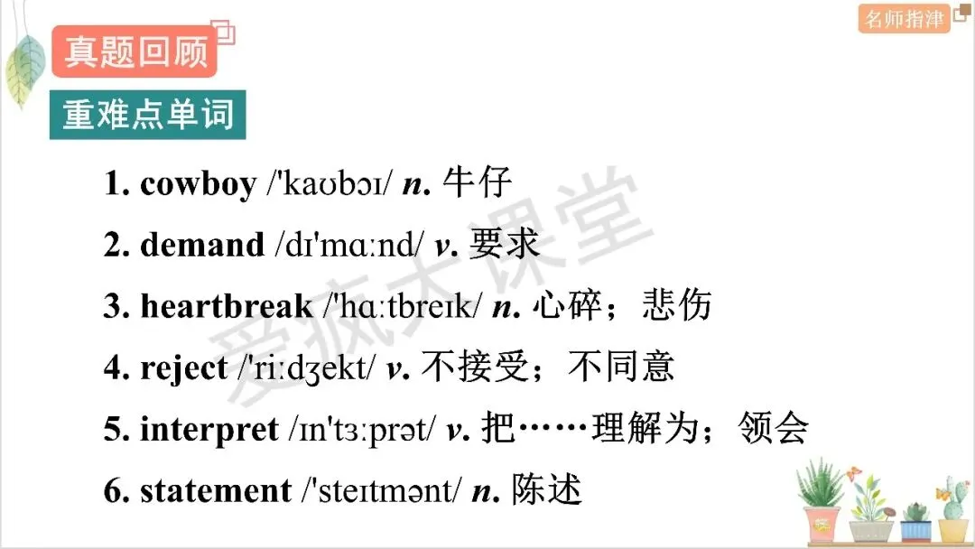 近年高考记叙文核心词汇句式梳理与真题精析 第7张 近年高考记叙文核心词汇句式梳理与真题精析 第7张