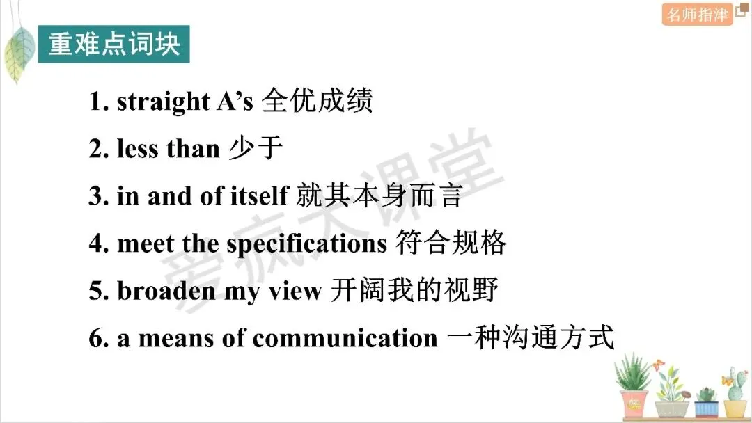 近年高考记叙文核心词汇句式梳理与真题精析 第9张 近年高考记叙文核心词汇句式梳理与真题精析 第9张