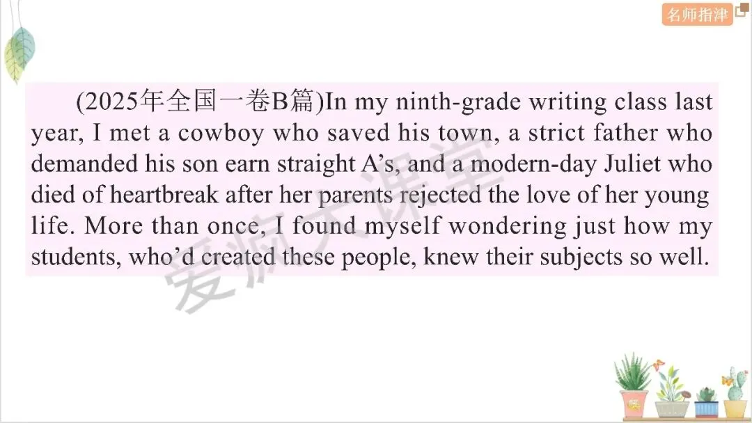 近年高考记叙文核心词汇句式梳理与真题精析 第11张 近年高考记叙文核心词汇句式梳理与真题精析 第11张