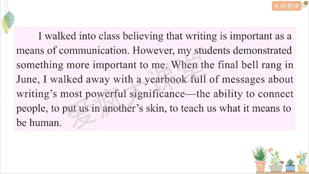 近年高考记叙文核心词汇句式梳理与真题精析 第13张 近年高考记叙文核心词汇句式梳理与真题精析 第13张