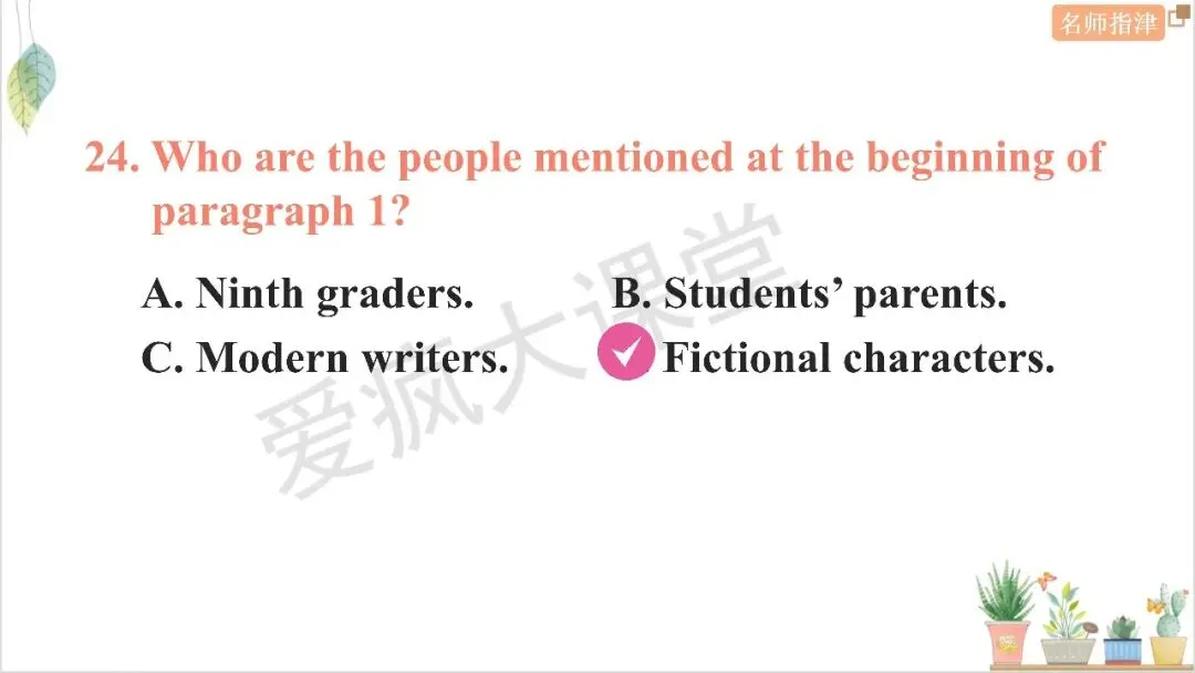 近年高考记叙文核心词汇句式梳理与真题精析 第15张 近年高考记叙文核心词汇句式梳理与真题精析 第15张