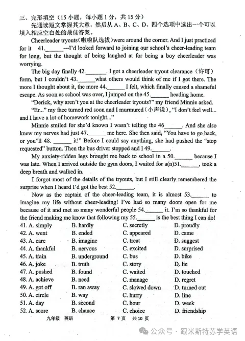 2026.3河南省实验中学中考模拟全科试卷含答案(可下载) 第36张 2026.3河南省实验中学中考模拟全科试卷含答案(可下载) 第36张