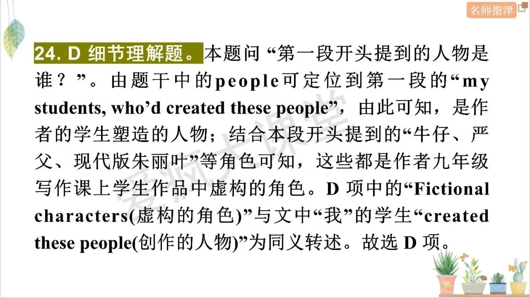 近年高考记叙文核心词汇句式梳理与真题精析 第16张 近年高考记叙文核心词汇句式梳理与真题精析 第16张