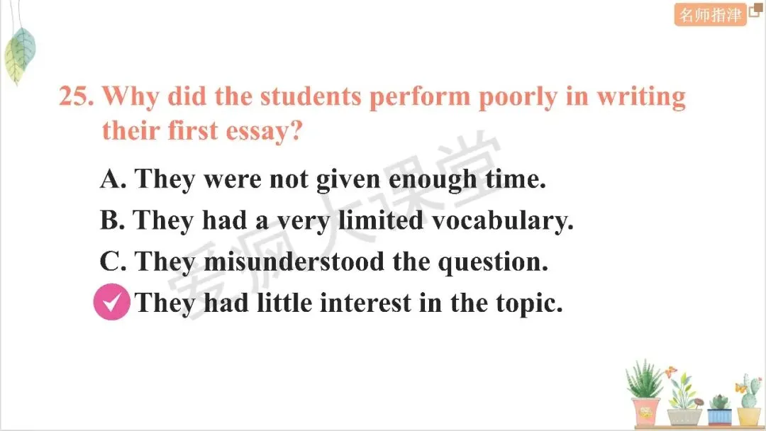 近年高考记叙文核心词汇句式梳理与真题精析 第17张 近年高考记叙文核心词汇句式梳理与真题精析 第17张