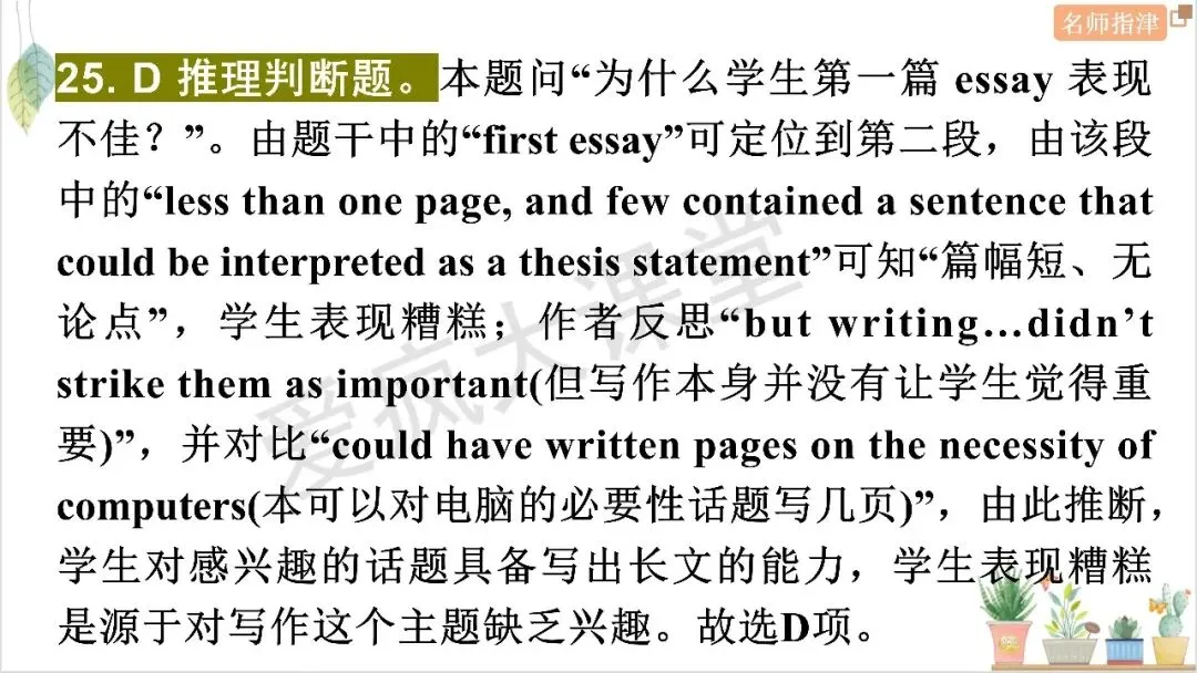 近年高考记叙文核心词汇句式梳理与真题精析 第18张 近年高考记叙文核心词汇句式梳理与真题精析 第18张