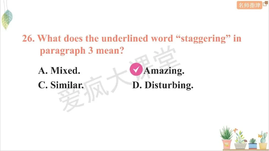 近年高考记叙文核心词汇句式梳理与真题精析 第19张 近年高考记叙文核心词汇句式梳理与真题精析 第19张