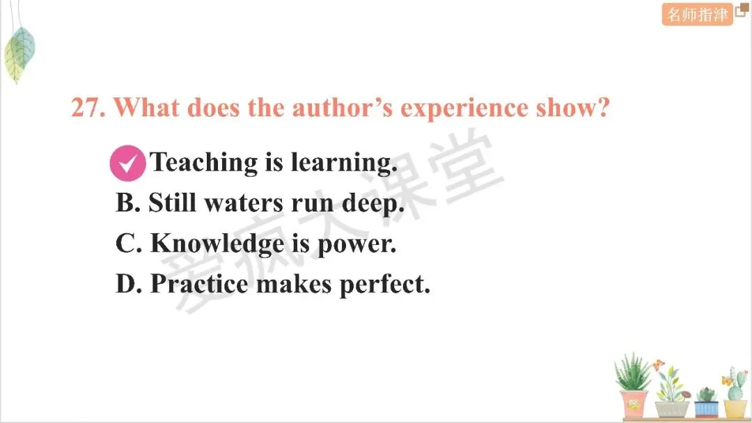 近年高考记叙文核心词汇句式梳理与真题精析 第21张 近年高考记叙文核心词汇句式梳理与真题精析 第21张