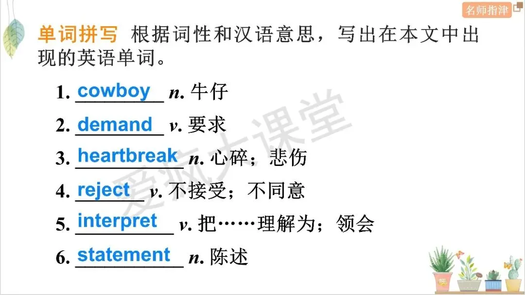 近年高考记叙文核心词汇句式梳理与真题精析 第23张 近年高考记叙文核心词汇句式梳理与真题精析 第23张