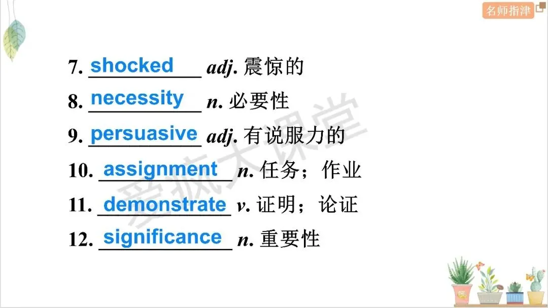 近年高考记叙文核心词汇句式梳理与真题精析 第24张 近年高考记叙文核心词汇句式梳理与真题精析 第24张