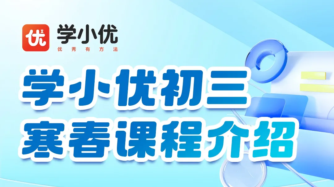 中考体育必看!2026届苏州市中考体育项目规则出炉 第20张