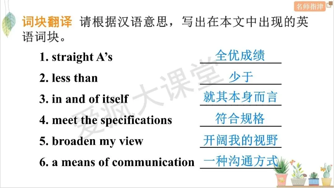 近年高考记叙文核心词汇句式梳理与真题精析 第25张 近年高考记叙文核心词汇句式梳理与真题精析 第25张