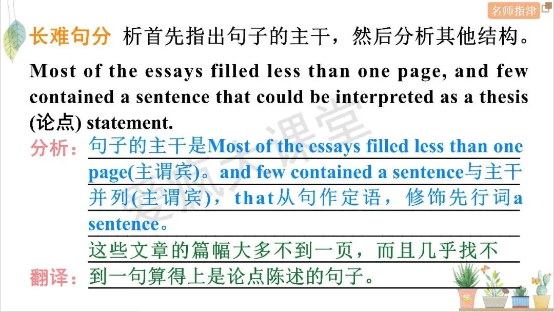 近年高考记叙文核心词汇句式梳理与真题精析 第26张 近年高考记叙文核心词汇句式梳理与真题精析 第26张