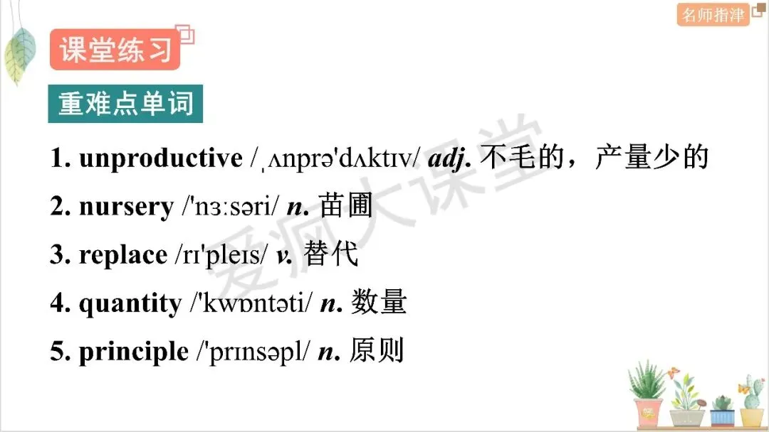 近年高考记叙文核心词汇句式梳理与真题精析 第27张 近年高考记叙文核心词汇句式梳理与真题精析 第27张