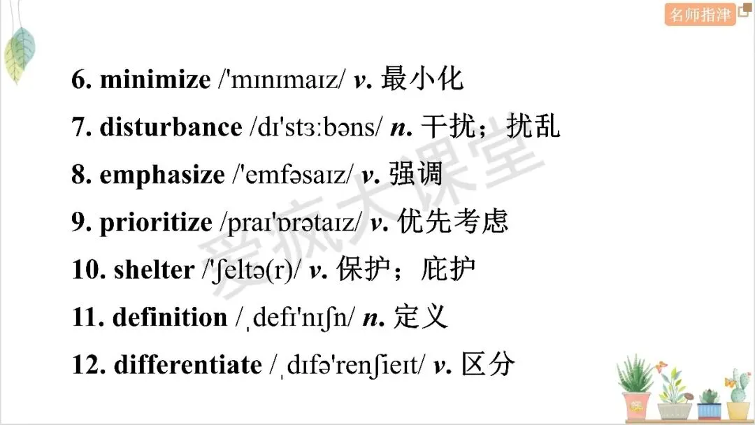 近年高考记叙文核心词汇句式梳理与真题精析 第28张 近年高考记叙文核心词汇句式梳理与真题精析 第28张