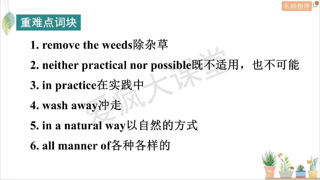近年高考记叙文核心词汇句式梳理与真题精析 第29张 近年高考记叙文核心词汇句式梳理与真题精析 第29张
