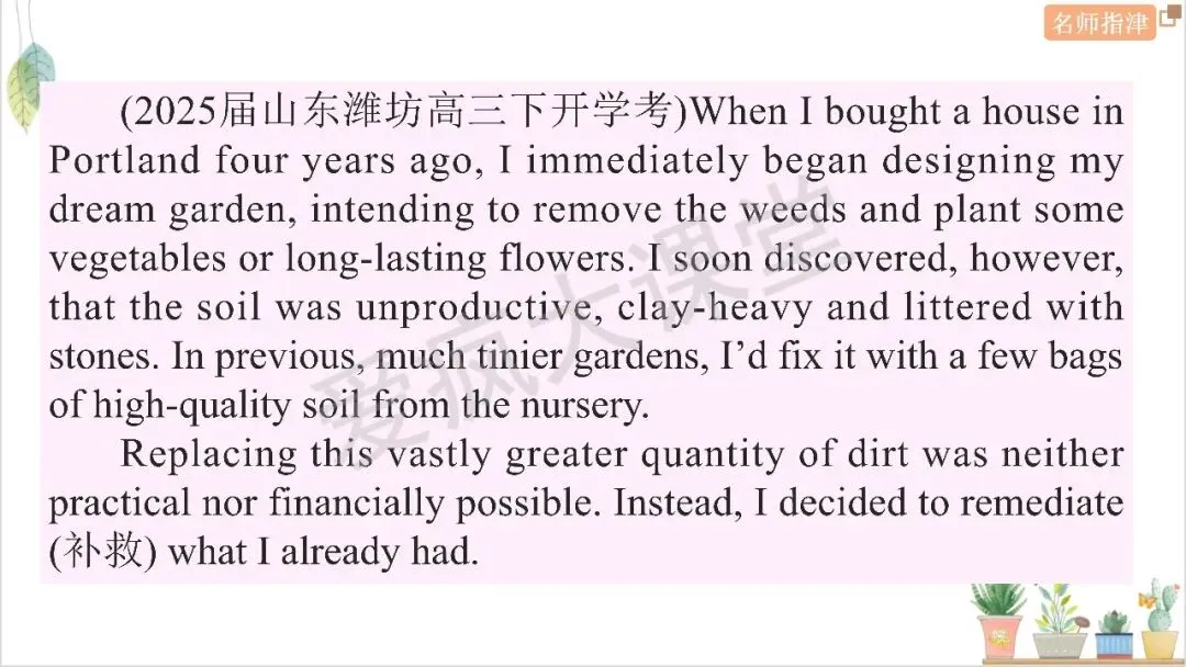 近年高考记叙文核心词汇句式梳理与真题精析 第30张 近年高考记叙文核心词汇句式梳理与真题精析 第30张