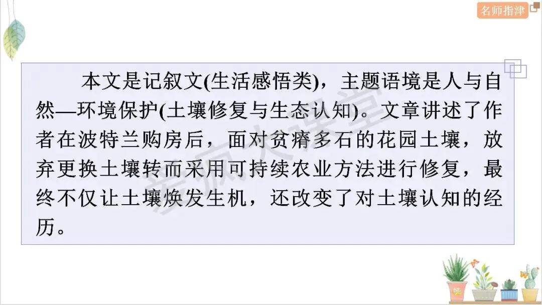 近年高考记叙文核心词汇句式梳理与真题精析 第34张 近年高考记叙文核心词汇句式梳理与真题精析 第34张