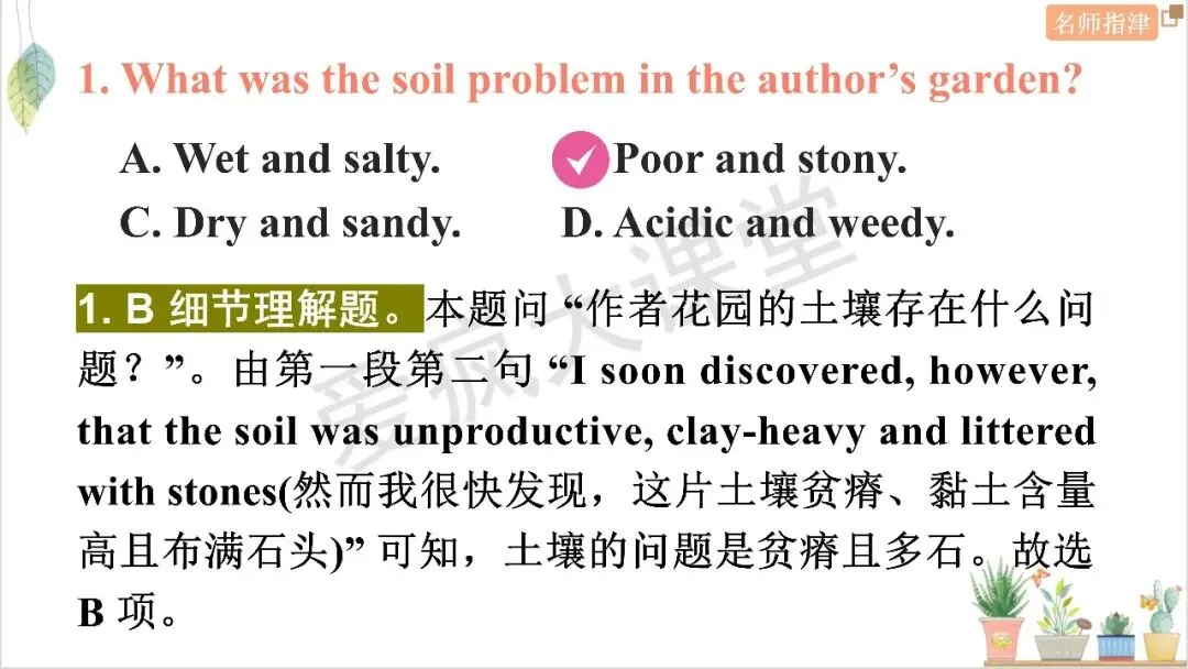 近年高考记叙文核心词汇句式梳理与真题精析 第35张 近年高考记叙文核心词汇句式梳理与真题精析 第35张