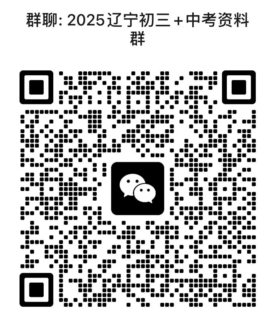 2026沈阳中考还有86天|这8个＂好心办坏事＂,家长中招了吗? 第1张