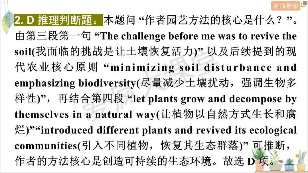近年高考记叙文核心词汇句式梳理与真题精析 第37张 近年高考记叙文核心词汇句式梳理与真题精析 第37张