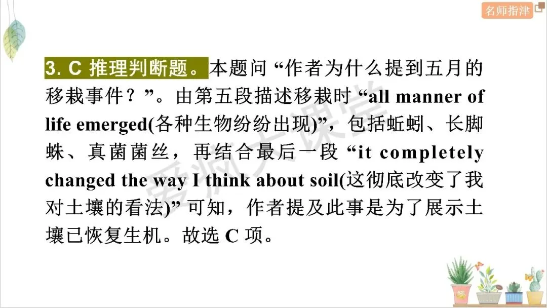 近年高考记叙文核心词汇句式梳理与真题精析 第39张 近年高考记叙文核心词汇句式梳理与真题精析 第39张