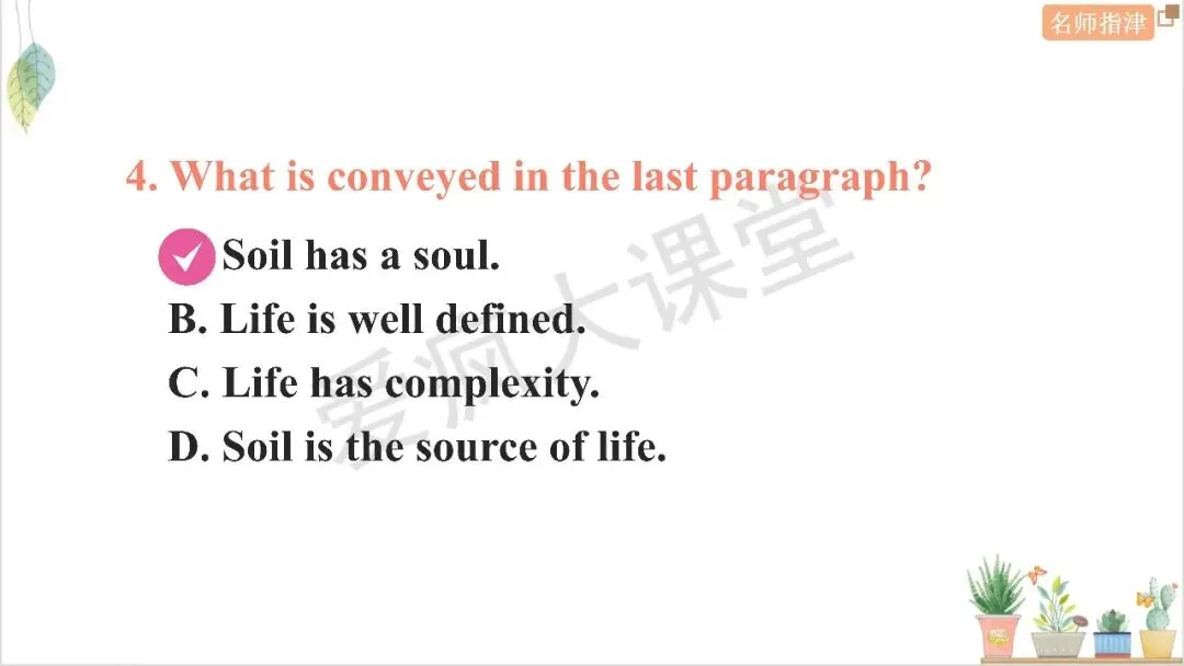 近年高考记叙文核心词汇句式梳理与真题精析 第40张 近年高考记叙文核心词汇句式梳理与真题精析 第40张