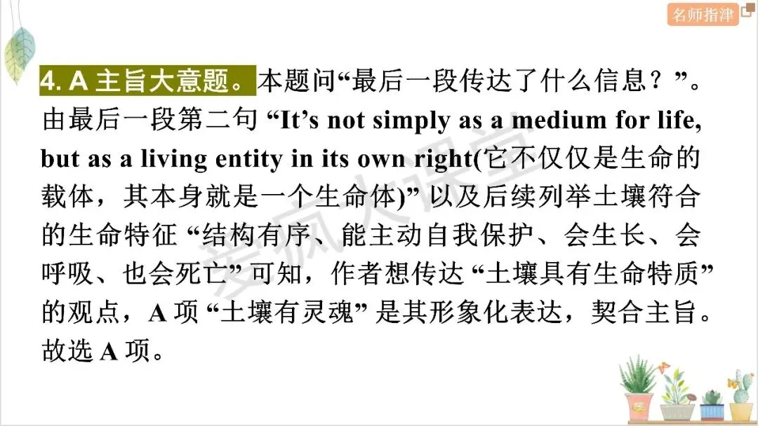 近年高考记叙文核心词汇句式梳理与真题精析 第41张 近年高考记叙文核心词汇句式梳理与真题精析 第41张