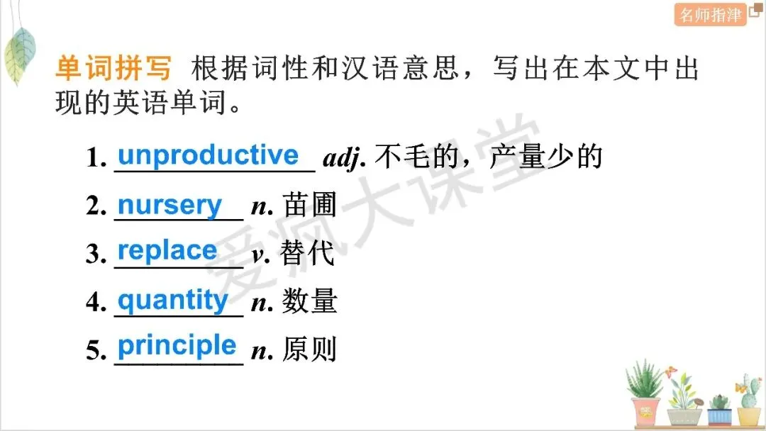 近年高考记叙文核心词汇句式梳理与真题精析 第42张 近年高考记叙文核心词汇句式梳理与真题精析 第42张