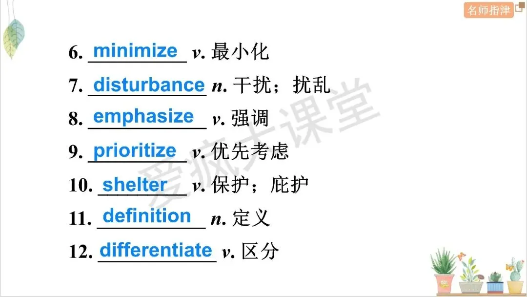 近年高考记叙文核心词汇句式梳理与真题精析 第43张 近年高考记叙文核心词汇句式梳理与真题精析 第43张
