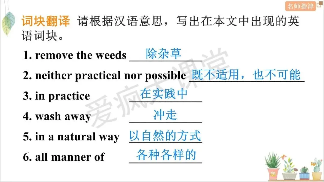 近年高考记叙文核心词汇句式梳理与真题精析 第44张 近年高考记叙文核心词汇句式梳理与真题精析 第44张