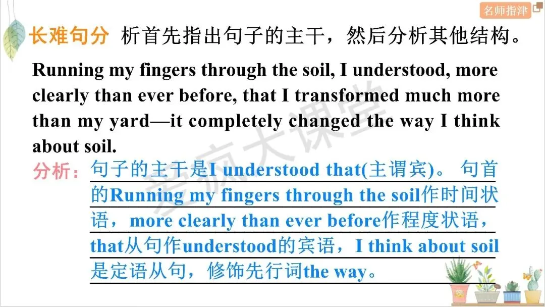 近年高考记叙文核心词汇句式梳理与真题精析 第45张 近年高考记叙文核心词汇句式梳理与真题精析 第45张