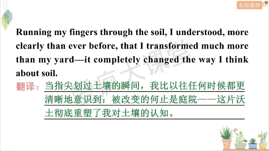 近年高考记叙文核心词汇句式梳理与真题精析 第46张 近年高考记叙文核心词汇句式梳理与真题精析 第46张