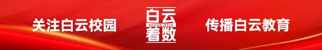 广州招考发布:2026年广州市中考体育考试问答 第1张