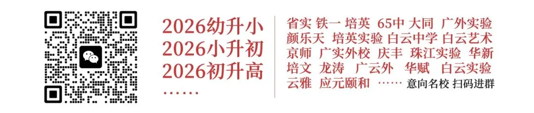 广州招考发布:2026年广州市中考体育考试问答 第2张